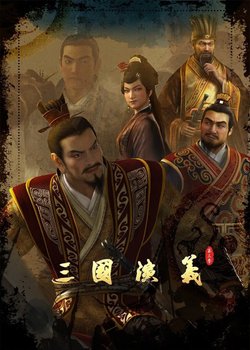 Copertina di Romance of the Three Kingdoms 3rd Season