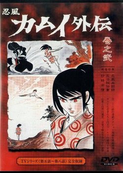 Copertina di Ninpuu Kamui Gaiden