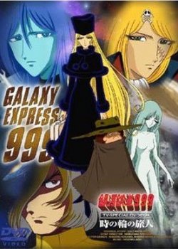 Copertina di Galaxy Express 999: Can You Love Like a Mother?!!