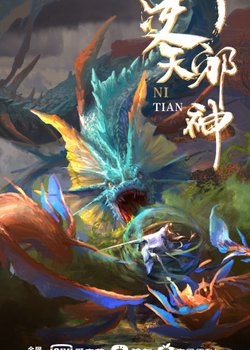 Copertina di Against the Gods