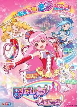 Copertina di Balala the Faries: Over the Rainbow