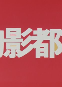 Copertina di Illusion City