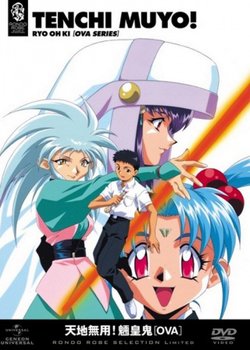 Copertina di Tenchi Muyo! Ryo-Ohki