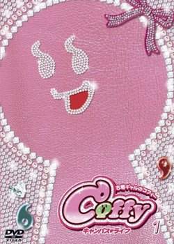 Tumulus Gal Coffy Campus Life