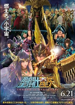 Copertina di Saint Seiya: Legend of Sanctuary