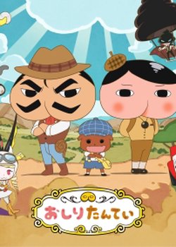 Copertina di Oshiri Tantei 7th Season