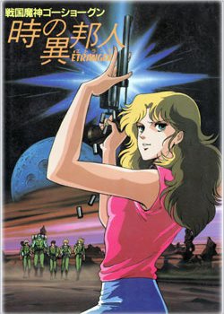 Copertina di Time Stranger