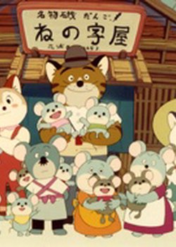 Copertina di Fuusen no Doratarou