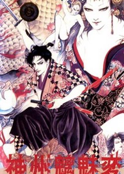 Copertina di Shinshuu Sudama-hen