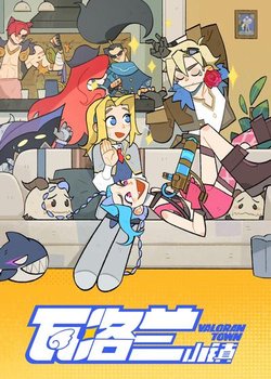 Copertina di Valoran Town