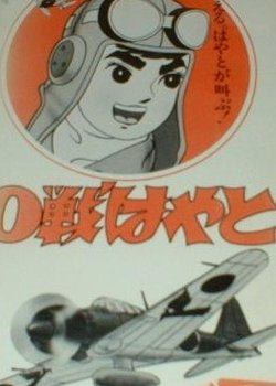 Copertina di 0-sen Hayato
