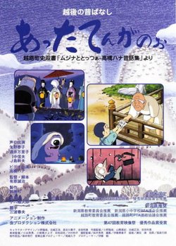 Copertina di Tales from the Snow Country