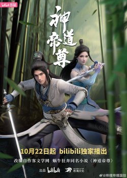 Copertina di Shendao Dizun