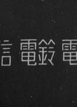 Copertina di Electrical Telegraphy, Electric Bells and Telephones