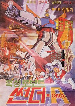 Copertina di Hokseong Robot Sseondeo A