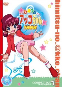Copertina di Himitsu no Akko-chan 3