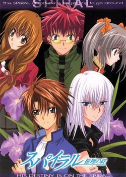 Copertina di Spiral: Bond of Reasoning