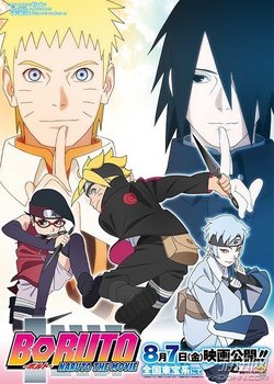 Copertina di Boruto: Naruto the Movie