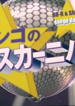 Copertina di One Piece: Django's Dance Carnival