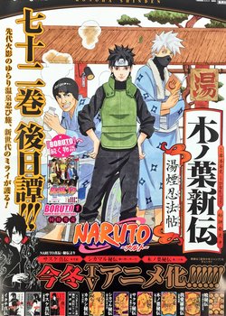 Copertina di Konoha Shinden Yukemuri Ninpouchou