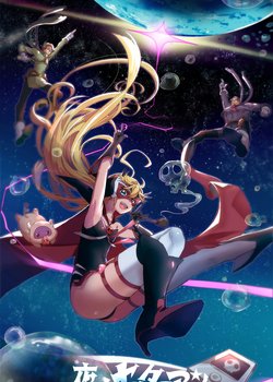 Copertina di Yatterman Night