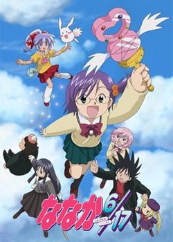 Copertina di Nanaka 6/17