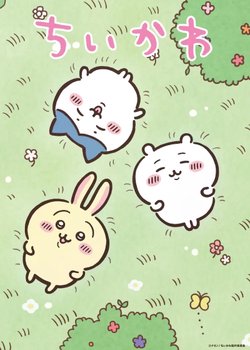 Copertina di Chiikawa