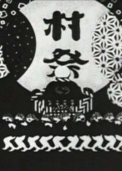 Copertina di Harvest Festival