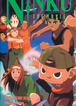 Copertina di Ninku (Movie)