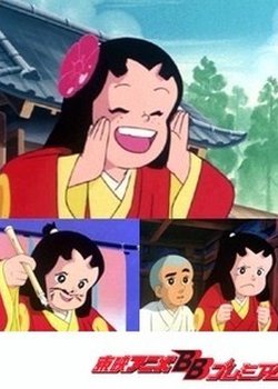 Copertina di Ikkyuu-san to Yancha Hime