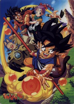 Copertina di Dragon Ball Movie 4: The Path to Power
