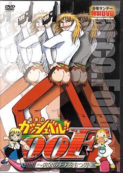Copertina di Konjiki no Gash Bell!!: Ougon no Chichi wo Motsu Otoko
