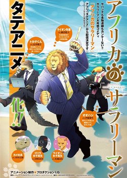 Copertina di African Officer Worker