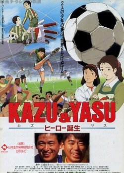 Copertina di Kazu & Yasu Hero Tanjou
