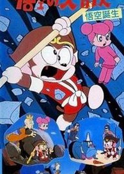 Copertina di Adventures of the Monkey King