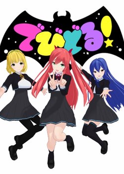 Copertina di Devidol!