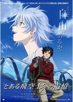 Copertina di The Princess and the Pilot