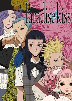 Copertina di Paradise Kiss