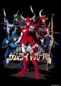 Copertina di Ronin Warriors
