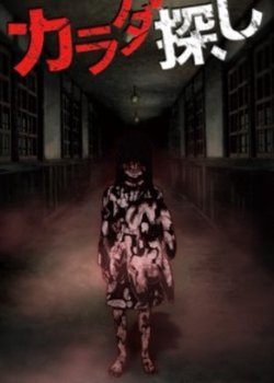 Copertina di Karadasagashi