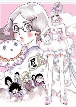 Copertina di Princess Jellyfish Specials