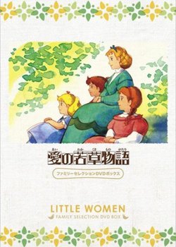 Copertina di Tales of Little Women
