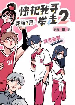 Copertina di Please Take My Brother Away 2