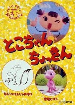 Copertina di Kyouryou Pikora