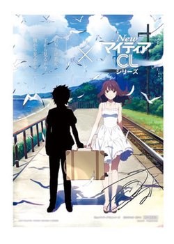 Copertina di New My Tear CL Series