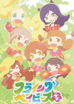 Copertina di Flying Babies Petit