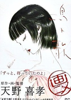 Copertina di Bird's Song; Bird's Poem