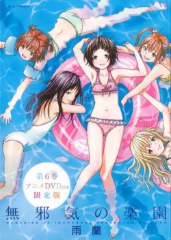 Copertina di Paradise of Innocence