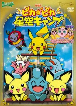 Copertina di Pokemon: Camp Pikachu