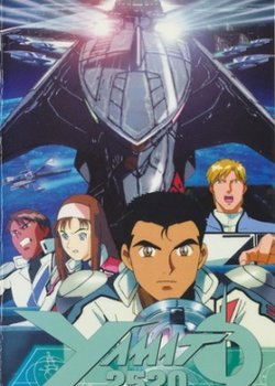 Copertina di Yamato 2520